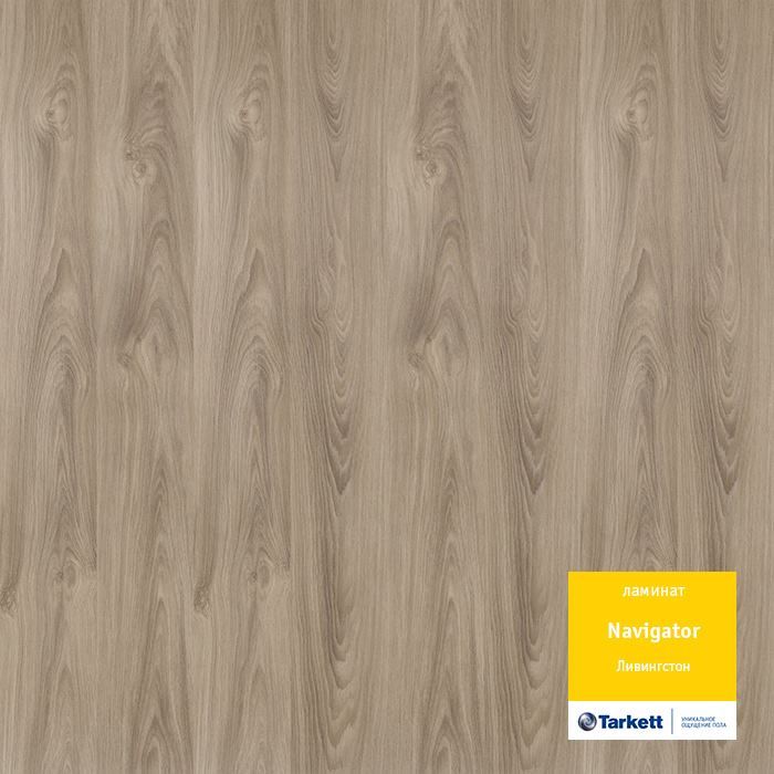 Ламинат "Tarkett" Navigator Ливингстон (1292*194*12 мм) — купить в Костроме