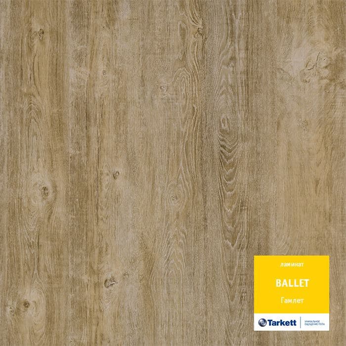 Ламинат "Tarkett" Ballet Гамлет (1292*194*8 мм) — купить в Костроме
