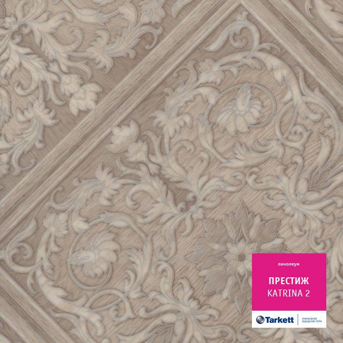 Линолеум бытовой "Tarkett" Престиж Katrina 2 (3м) — купить в Костроме