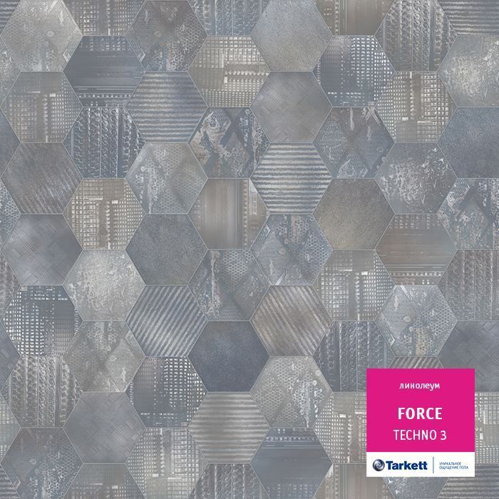 Линолеум полукоммерческий "Tarkett" Force Techno 3 (3,5м) — купить в Костроме