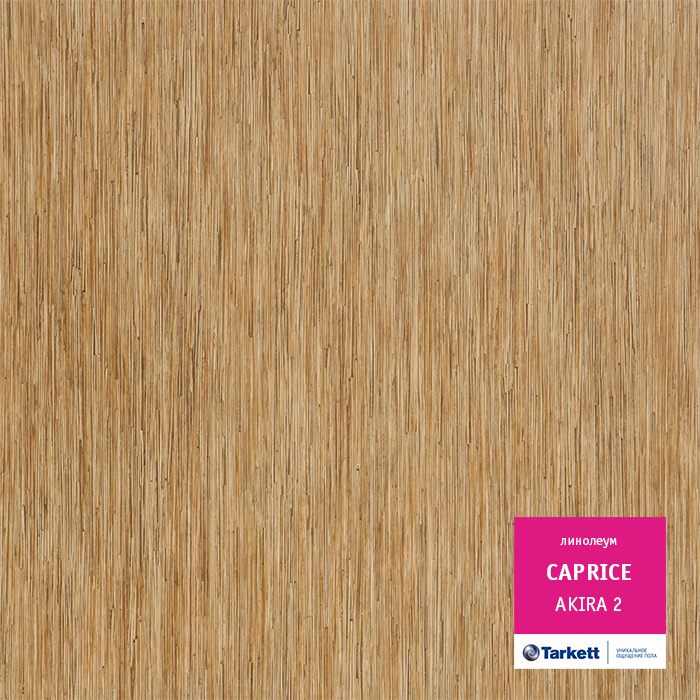 Линолеум бытовой "Tarkett" Caprice Akira 2 (3,5м) — купить в Костроме