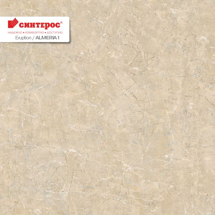 Линолеум бытовой "Синтерос" Eruption Almeria 1 (3,5м) — купить в Костроме