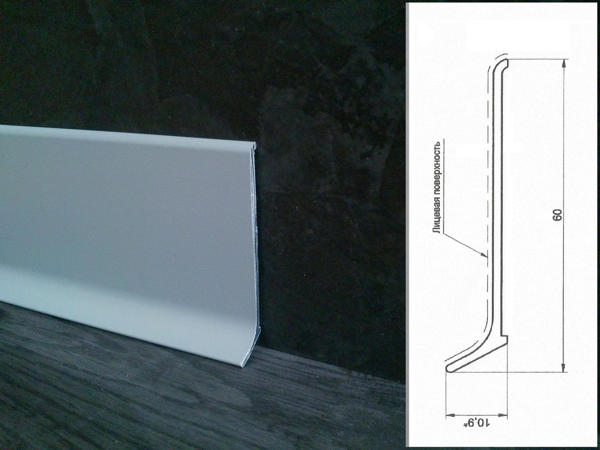 Плинтус алюминиевый L-образный серебро (2500*11*60 мм) — купить в Костроме